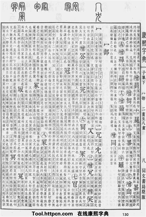 婧的五行|康熙字典：婧字解释、笔画、部首、五行、原图扫描版